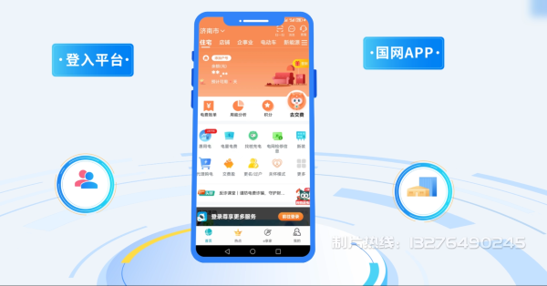 宣威电力供需平台MG动画制作_电力系统可视化动画设计_智慧电网数字化宣传动画_电网科普动画_